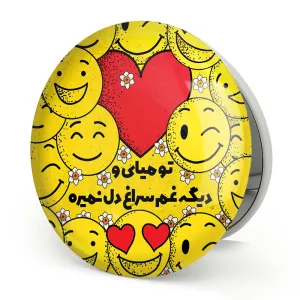 آینه تاشو نیمه شعبان