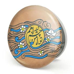 آینه تاشو نیمه شعبان