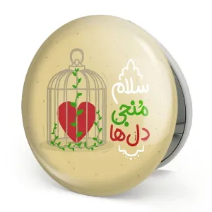 آینه تاشو نیمه شعبان