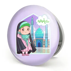 آینه تاشو نیمه شعبان کودکانه