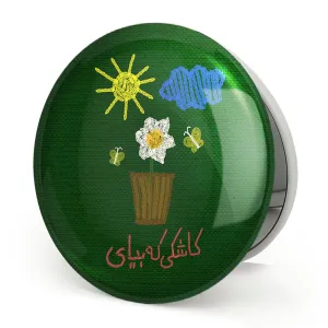 آینه تاشو نیمه شعبان کودکانه