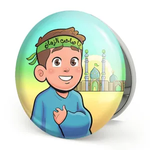 آینه تاشو نیمه شعبان کودکانه