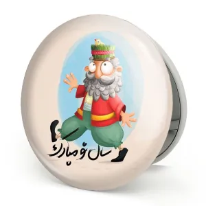 آینه تاشو نوروز