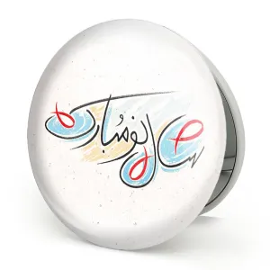 آینه تاشو نوروز