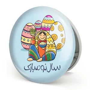 آینه تاشو نوروز