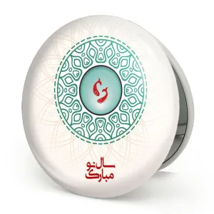 آینه تاشو نوروز