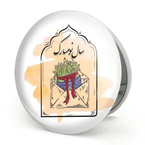 آینه تاشو نوروز