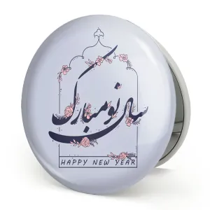 آینه تاشو نوروز