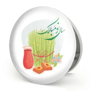 آینه تاشو نوروز