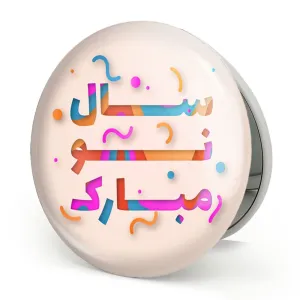 آینه تاشو نوروز