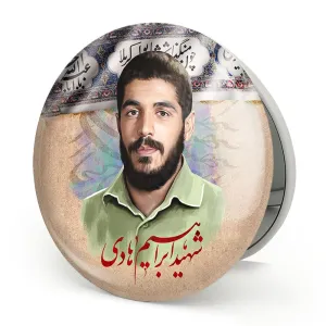 آینه تاشو شهید ابراهیم هادی