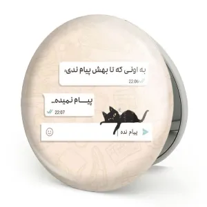 آینه تاشو دلنوشته