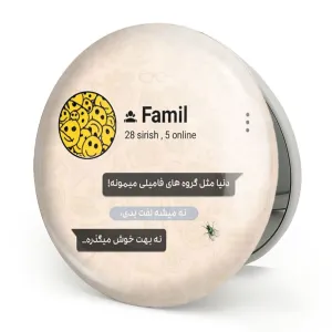 آینه تاشو دلنوشته