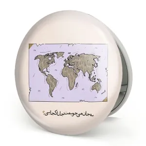آینه تاشو دلنوشته