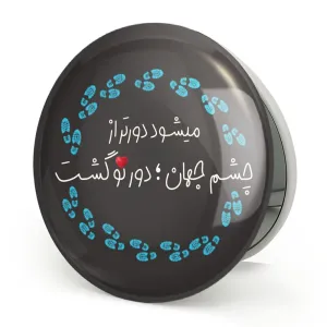 آینه تاشو دلنوشته
