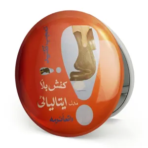 آینه تاشو نوستالژی