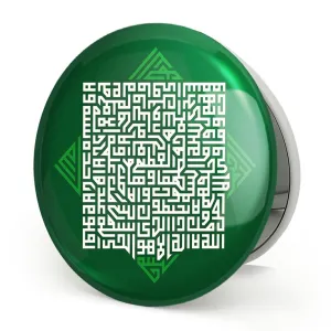 آینه تاشو آیه الکرسی