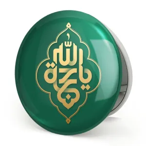 آینه تاشو حضرت مهدی