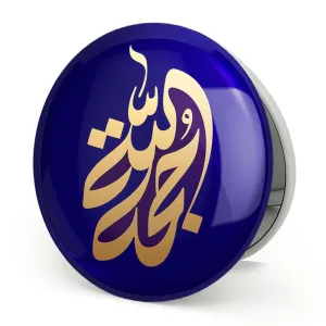 آینه تاشو حضرت مهدی