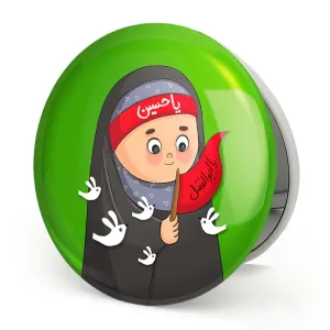 آینه تاشو محرم و اربعین