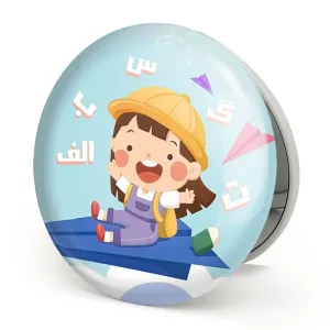 آینه تاشو بازگشت به مدرسه