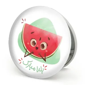 آینه تاشو شب یلدا