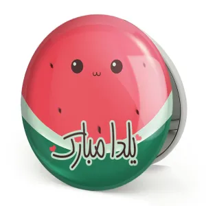 آینه تاشو شب یلدا