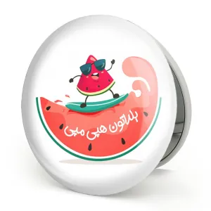 آینه تاشو شب یلدا