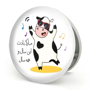 آینه تاشو گاو