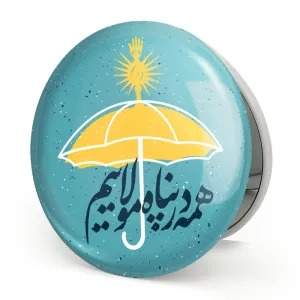 آینه تاشو عید غدیر