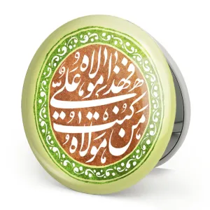 آینه تاشو عید غدیر