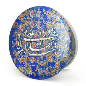 آینه تاشو عید غدیر