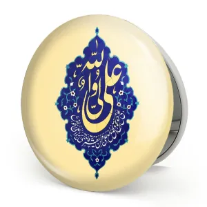 آینه تاشو عید غدیر