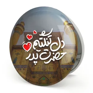 آینه تاشو عید غدیر