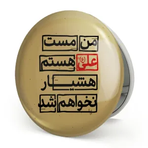 آینه تاشو عید غدیر