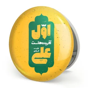 آینه تاشو عید غدیر