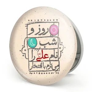 آینه تاشو عید غدیر