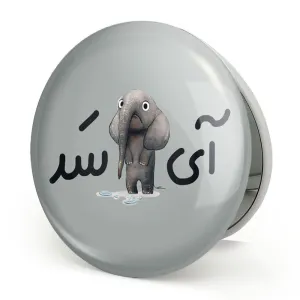 آینه تاشو آی فیل سد