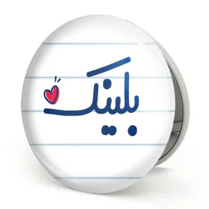 آینه تاشو بلینک