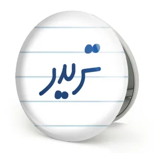 آینه تاشو تریدر