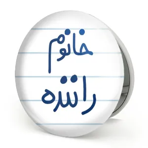 آینه تاشو خانوم راننده