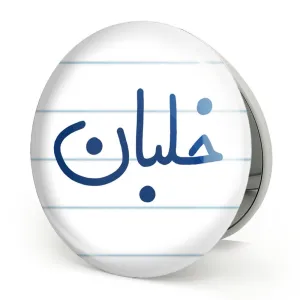 آینه تاشو خلبان