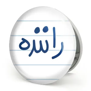 آینه تاشو راننده