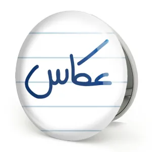 آینه تاشو عکاس