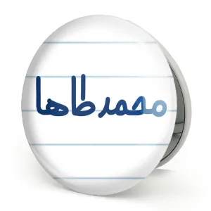 آینه تاشو محمدطاها