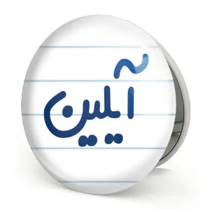 آینه تاشو آیلین