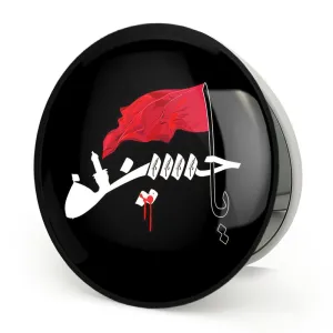 آینه تاشو محرم یاحسین