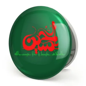 آینه تاشو محرم السلام علیک یا اباعبدالله الحسین