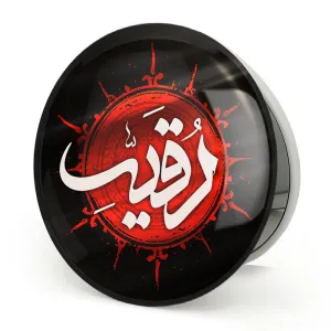 آینه تاشو محرم یا رقیه