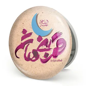 آینه تاشو محرم السلام علیک یا قمر بنی هاشم
